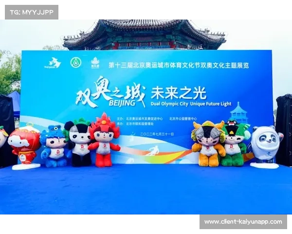 北京打造双奥100精品赛事体系 助力迈向全球赛事之都新征程